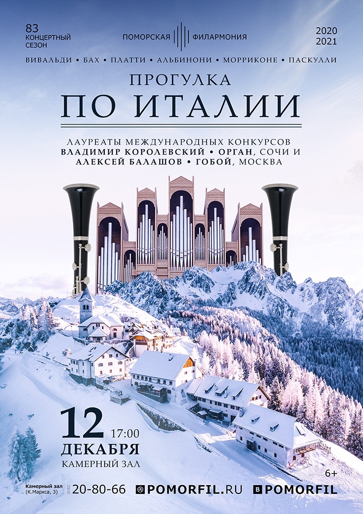 «Прогулка по Италии» «Прогулка по Италии»