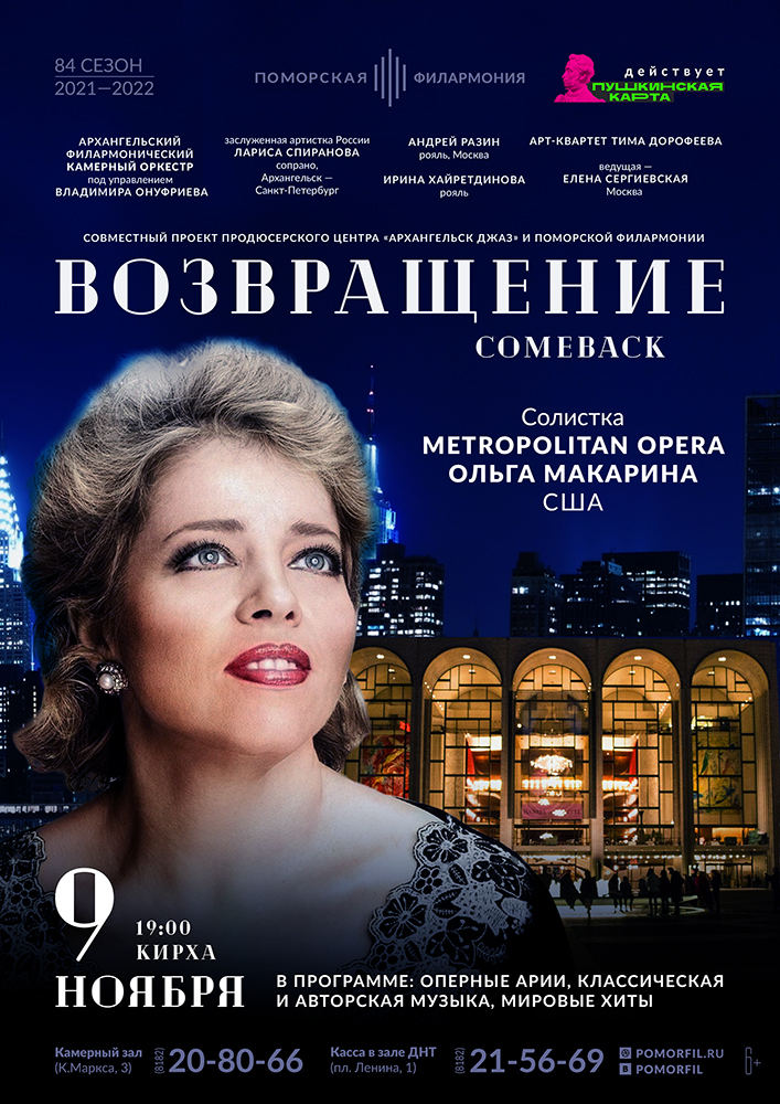 «Comeback / Возвращение» «Comeback / Возвращение»