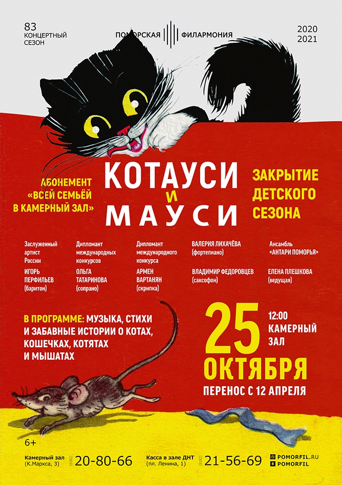 Закрытие детского сезона Закрытие детского сезона