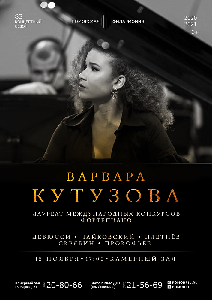 Вечер фортепианной музыки Вечер фортепианной музыки