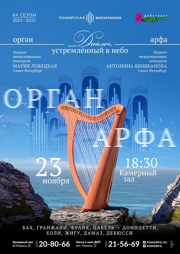 «Диалог, устремлённый в небо» «Диалог, устремлённый в небо»