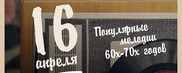Негасимый свет московских окон: в Кирхе прозвучат шлягеры со старинных пластинок