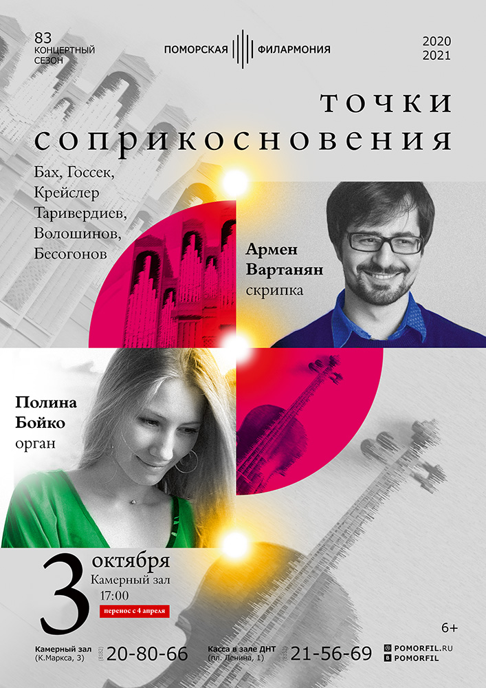«Точки соприкосновения» «Точки соприкосновения»