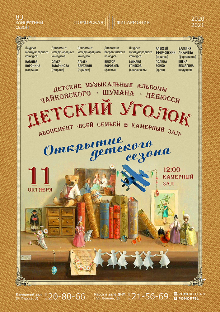 Открытие детского сезона. «Детский уголок» Открытие детского сезона. «Детский уголок»
