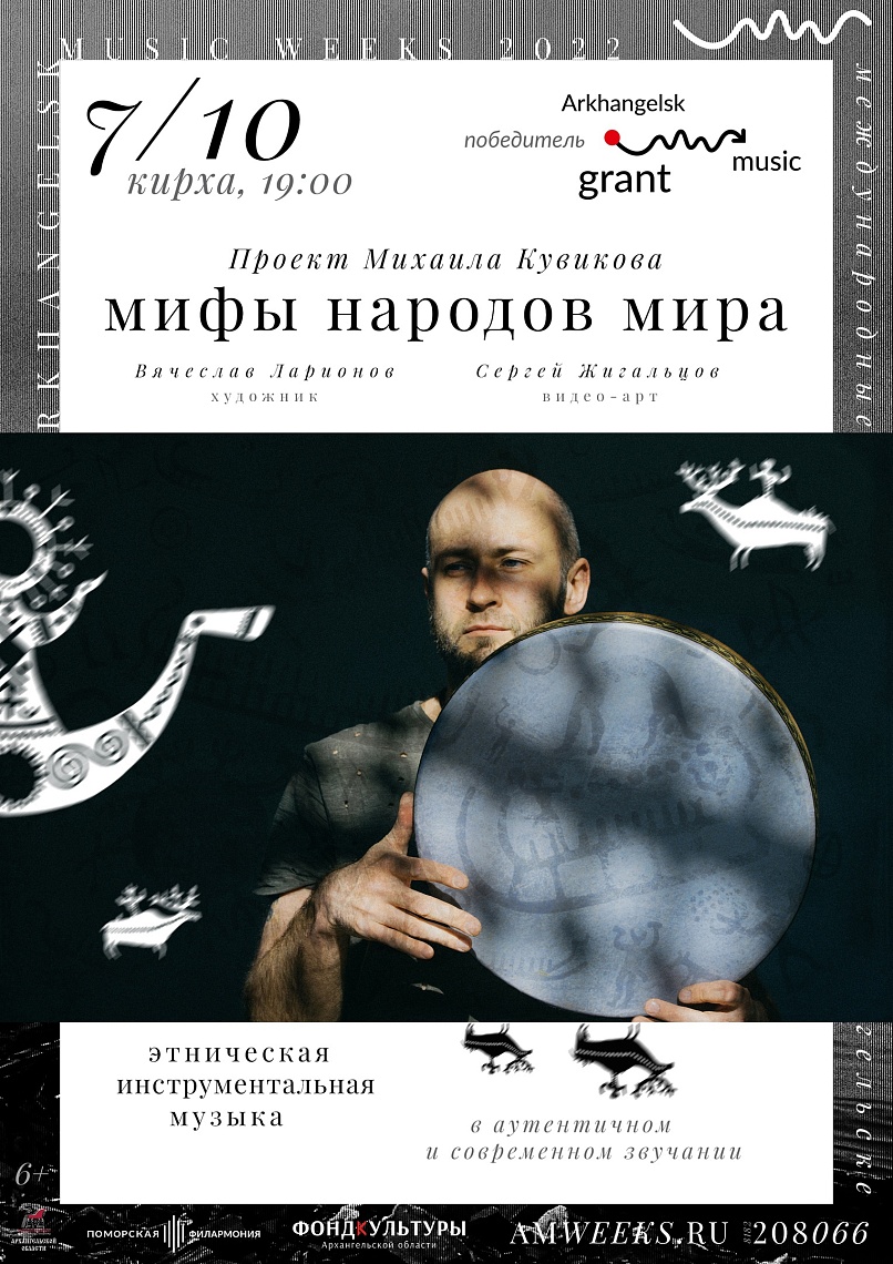 Проект «Мифы народов мира» Проект «Мифы народов мира»