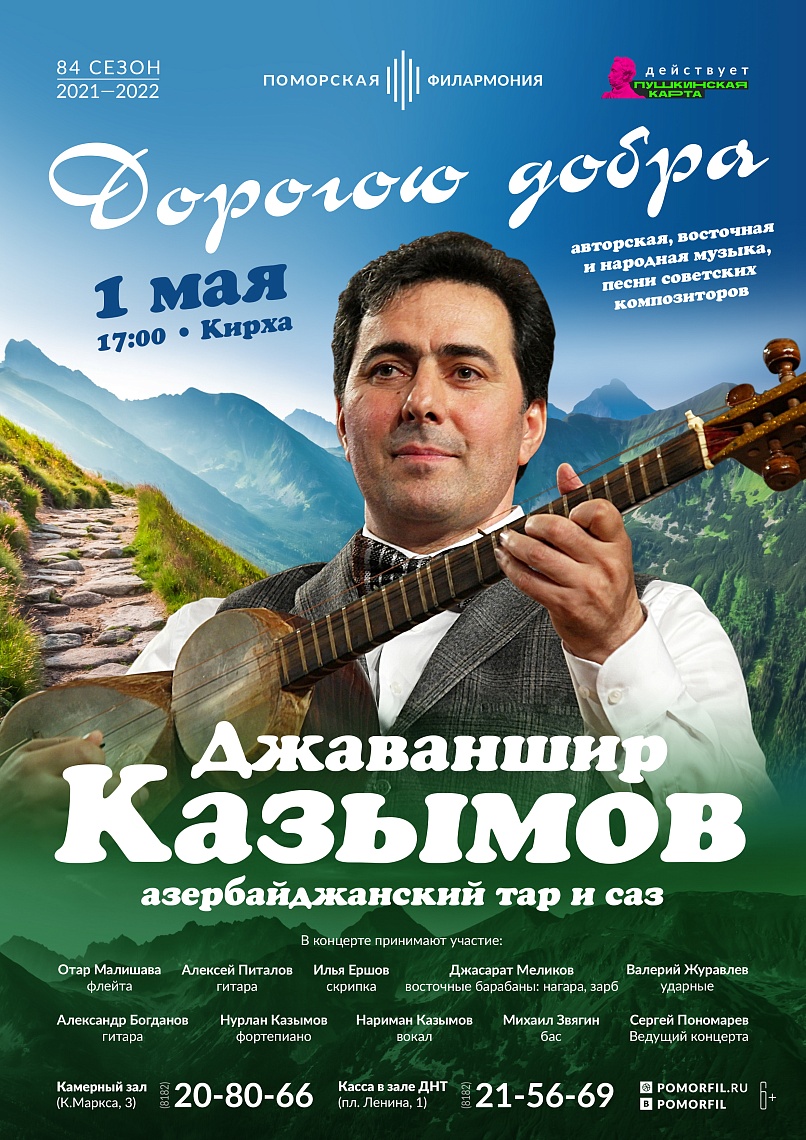 «Дорогою добра» «Дорогою добра»