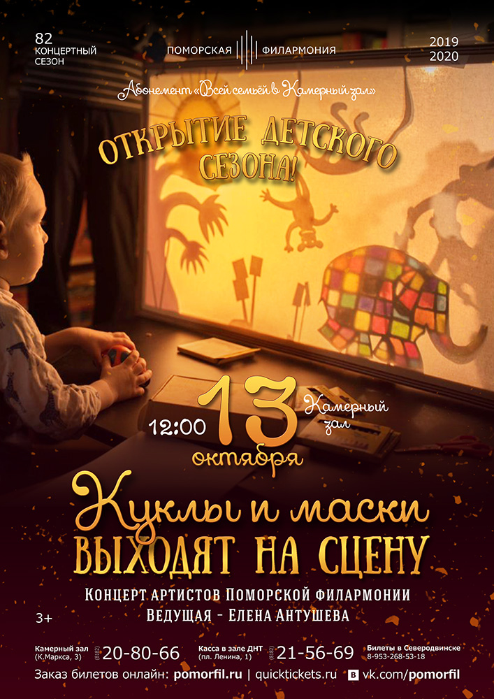 Открытие детского сезона