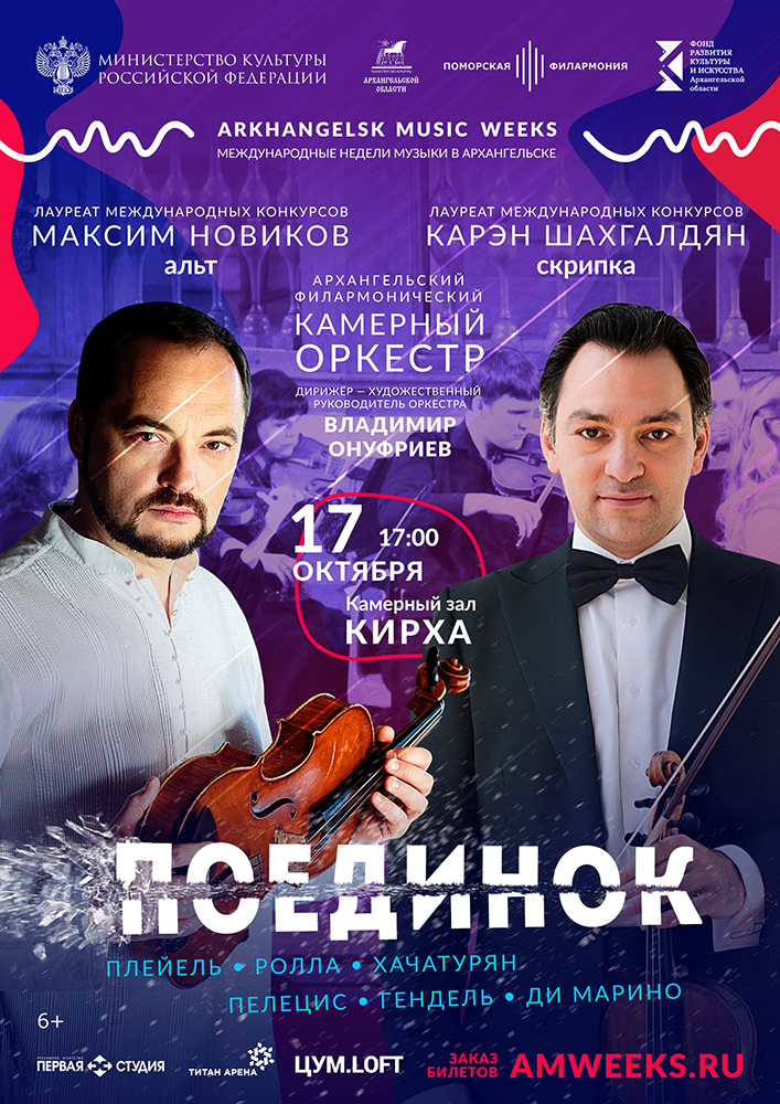 Проект «Поединок плюс, 10 лет спустя» Проект «Поединок плюс, 10 лет спустя»