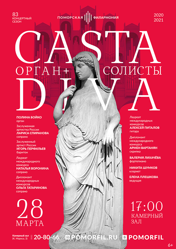 «Casta Diva» «Casta Diva»