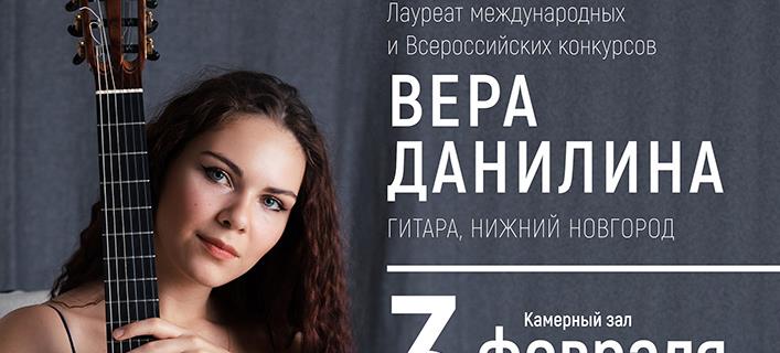 Вечер гитарной музыки в первое воскресенье февраля Вечер гитарной музыки в первое воскресенье февраля