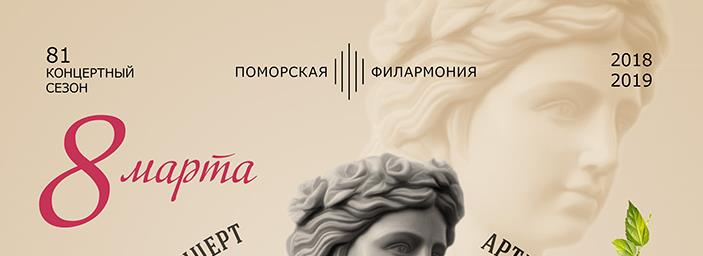 Божество и вдохновение в Камерном зале Божество и вдохновение в Камерном зале