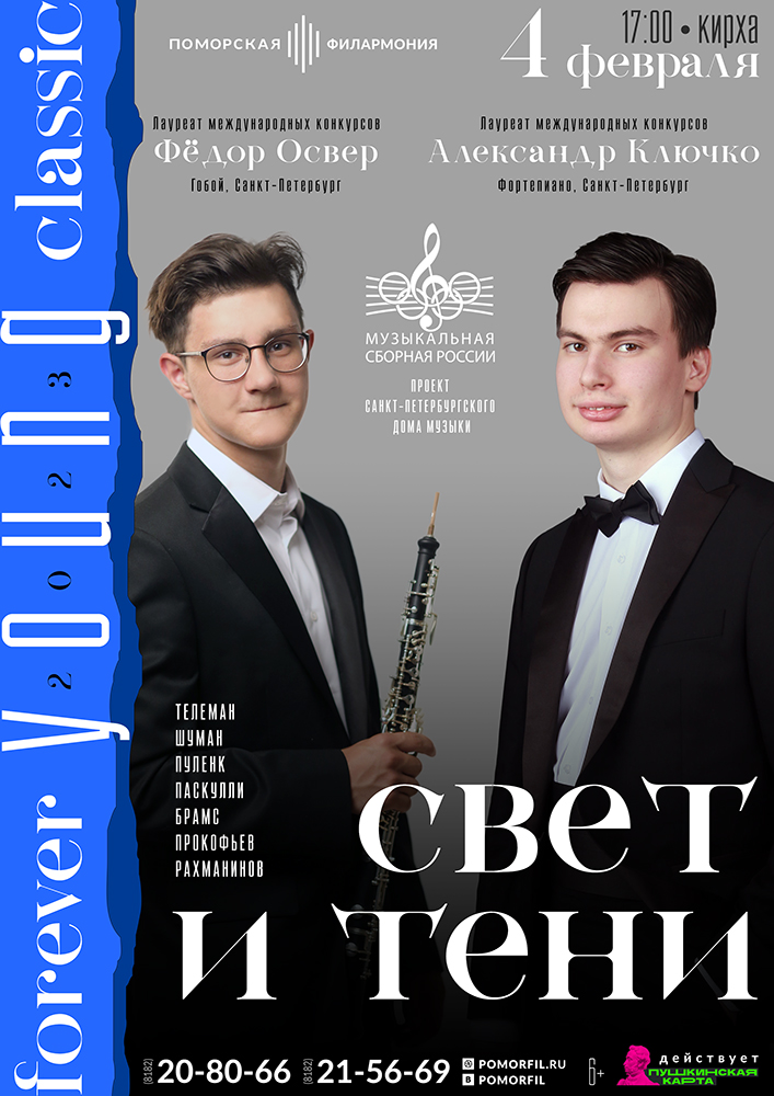 «Свет и тени» «Свет и тени»