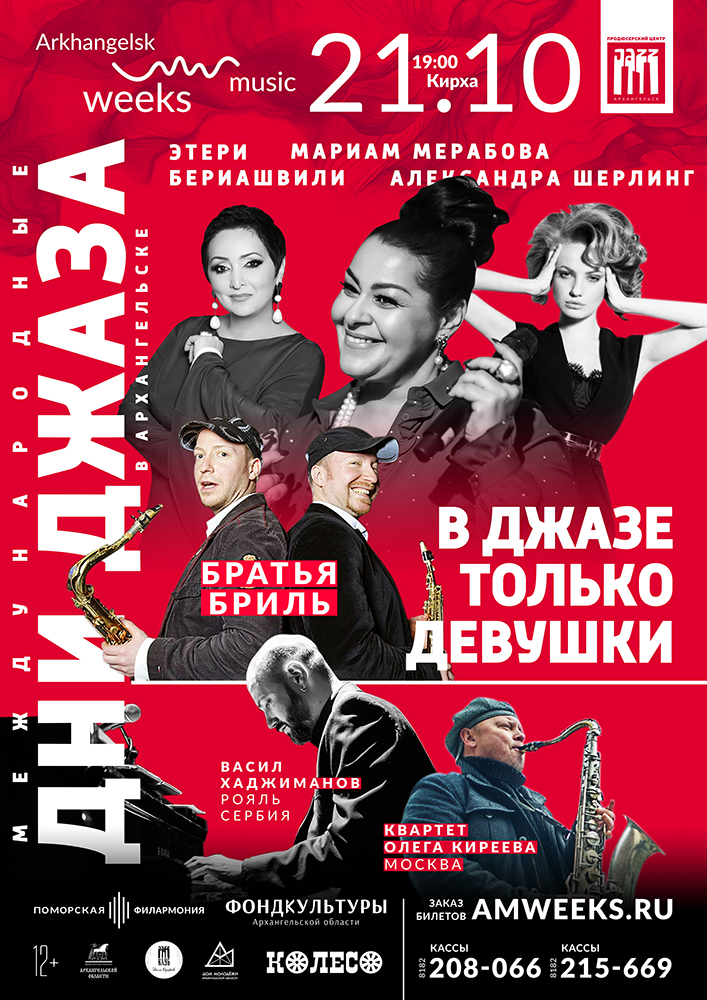 «В джазе только девушки» «В джазе только девушки»