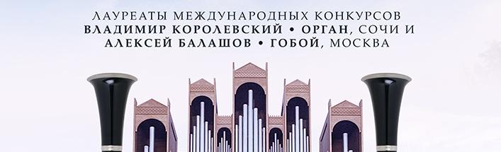 Гуляем по Италии под орган и гобой Гуляем по Италии под орган и гобой
