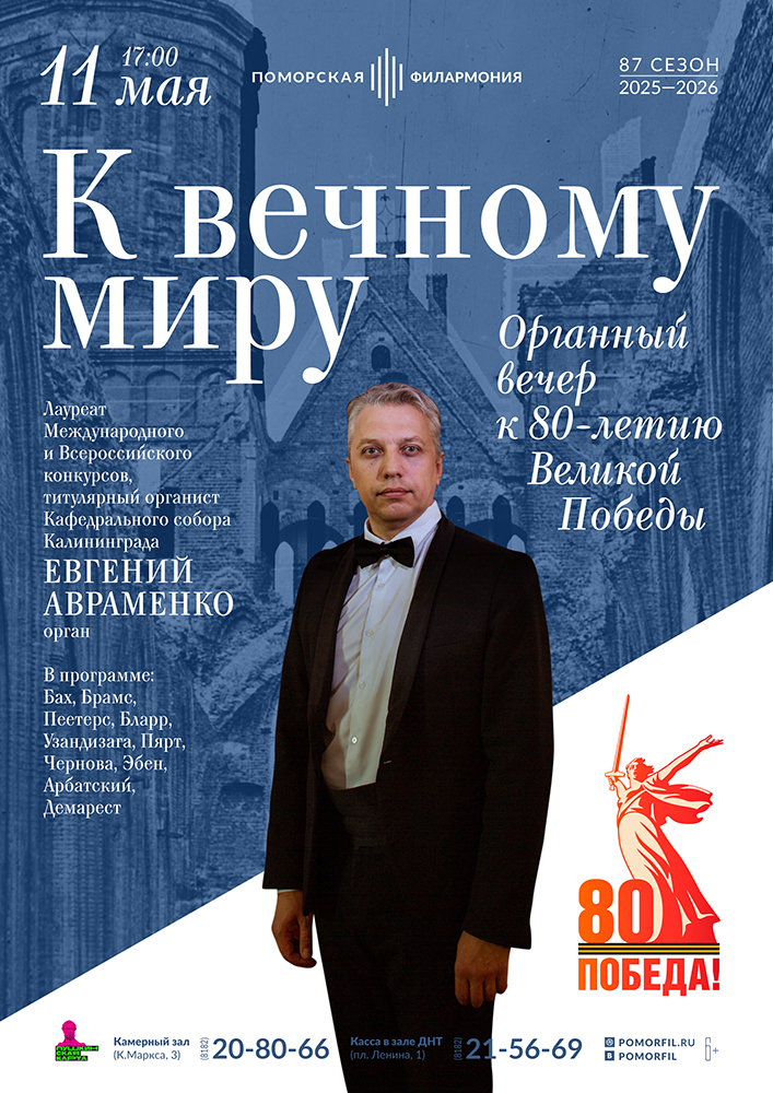 «К вечному миру» «К вечному миру»