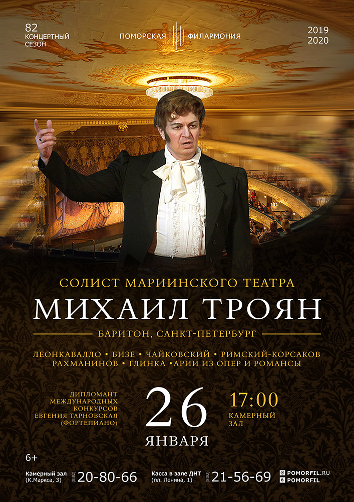 Вокальный вечер