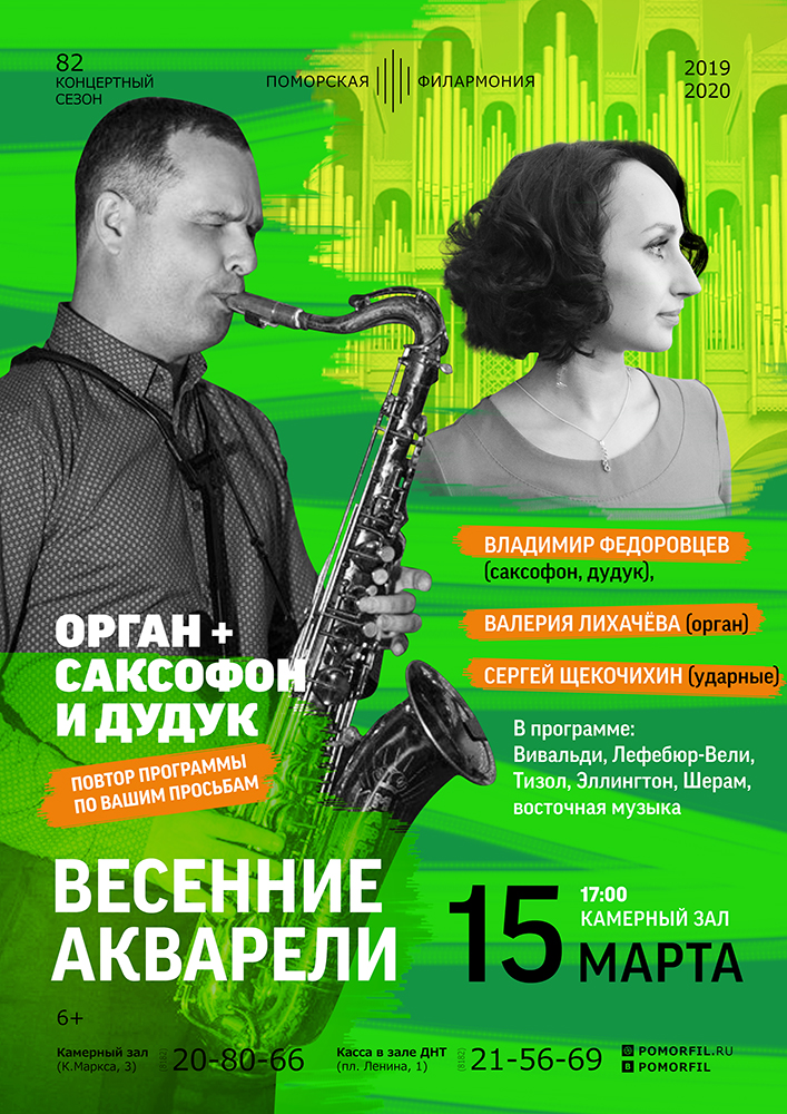 «Весенние акварели»