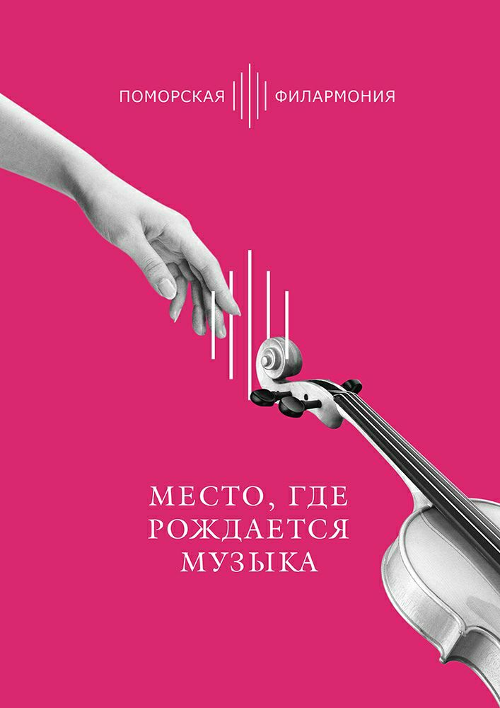 Камерный оркестр и Даниэль Зарецкий