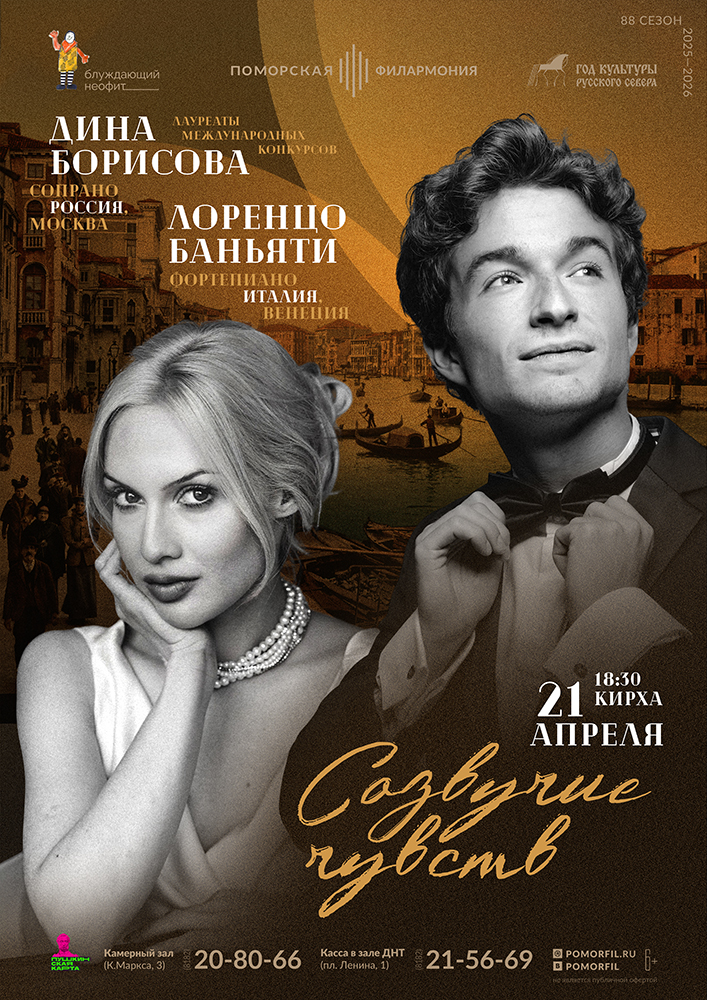 Созвучие чувств