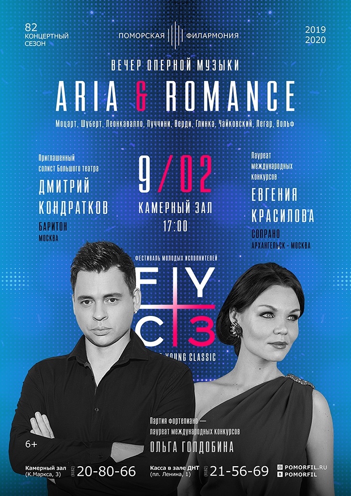 «Aria & Romance» «Aria & Romance»