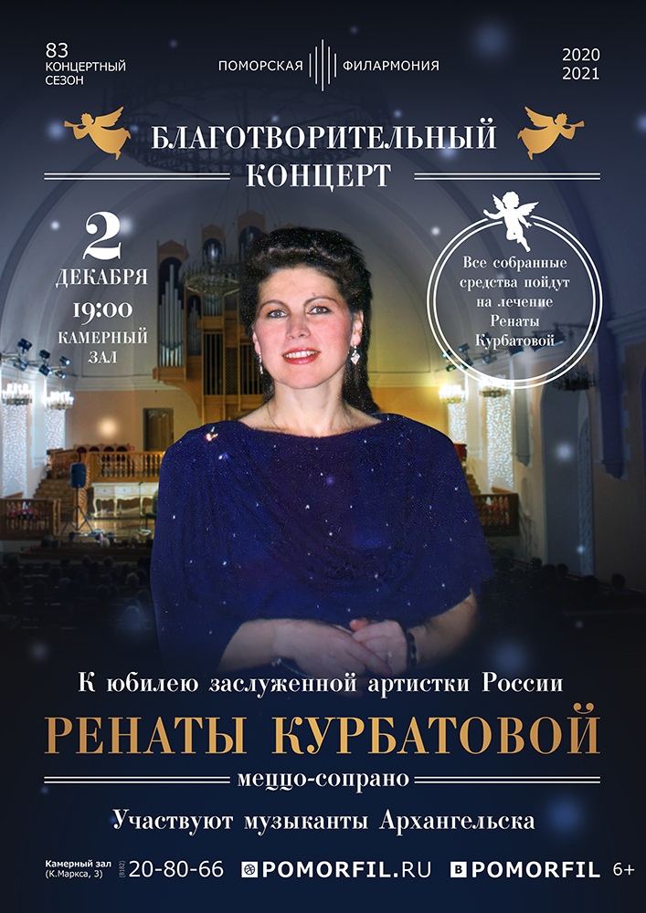 К юбилею Ренаты Курбатовой К юбилею Ренаты Курбатовой