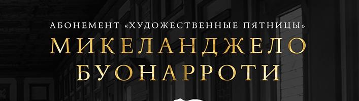 Новый цикл «Художественные пятницы» стартует в Камерном зале Новый цикл «Художественные пятницы» стартует в Камерном зале