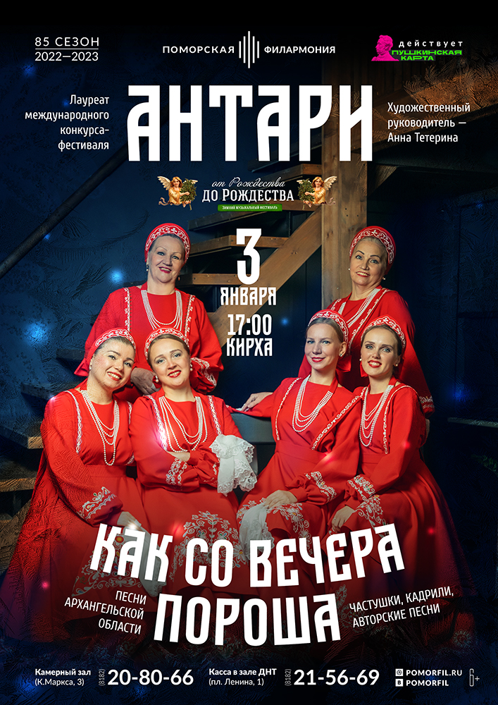 «Как со вечера пороша...» «Как со вечера пороша...»