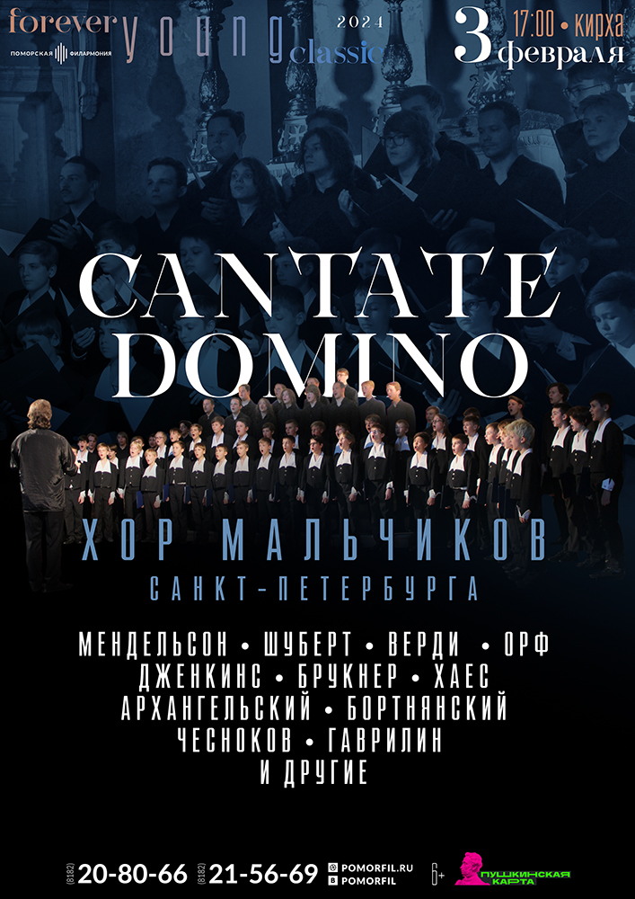 Cantate Domino Cantate Domino