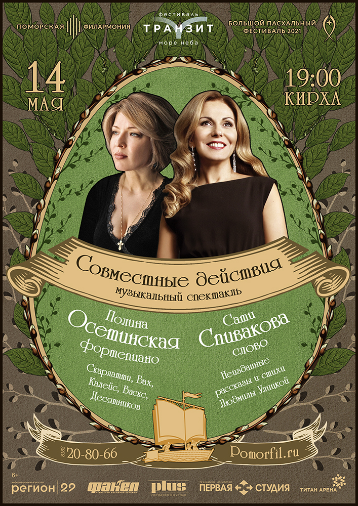 «Совместные действия» «Совместные действия»