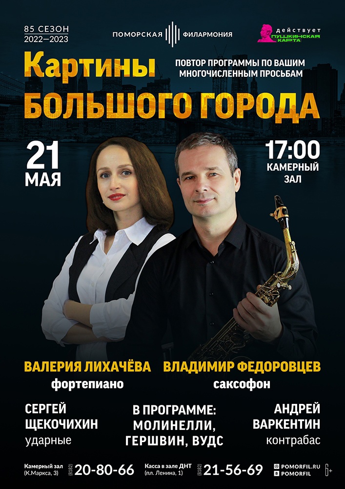 Картины большого города Картины большого города