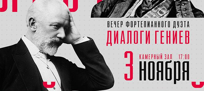 Приглашаем на вечер фортепианного дуэта! Приглашаем на вечер фортепианного дуэта!