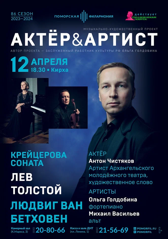Крейцерова Соната. Бетховен / Толстой Крейцерова Соната. Бетховен / Толстой