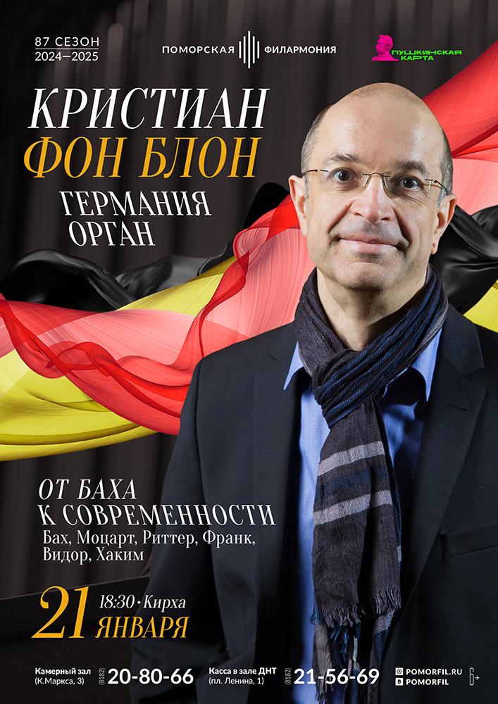 От Баха к современности От Баха к современности