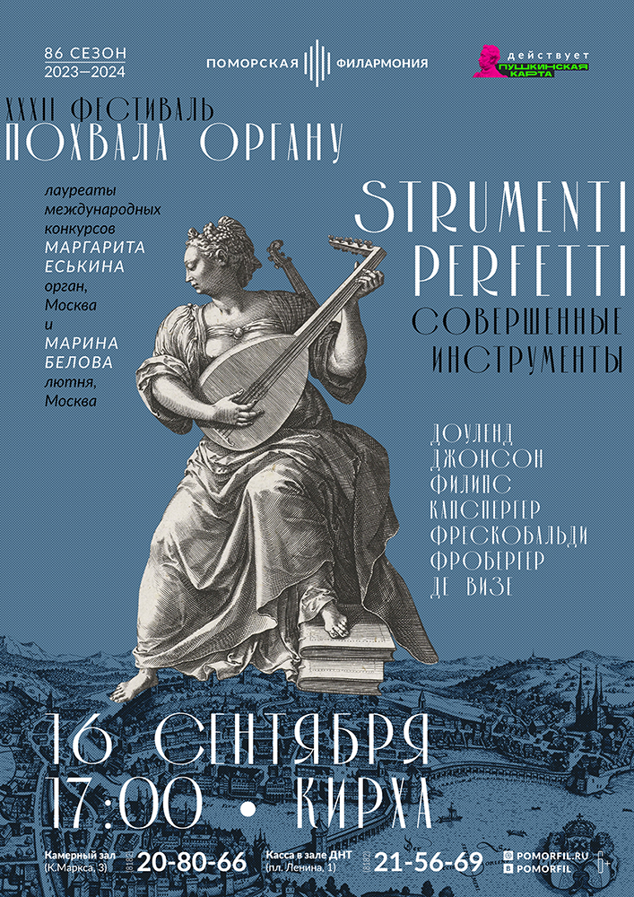  Strumenti Perfetti 