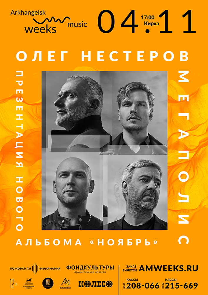 Презентация альбома «Ноябрь» Презентация альбома «Ноябрь»