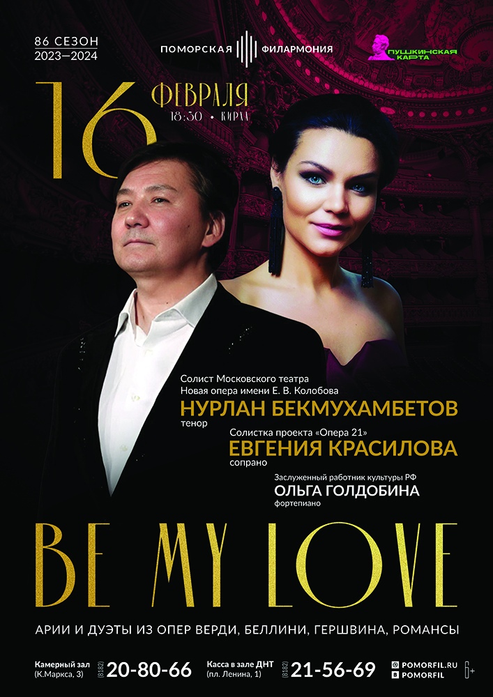 BE MY LOVE                                                                                                                   