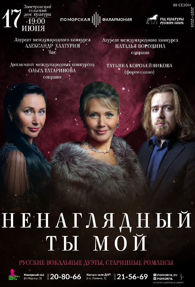 Ненаглядный ты мой