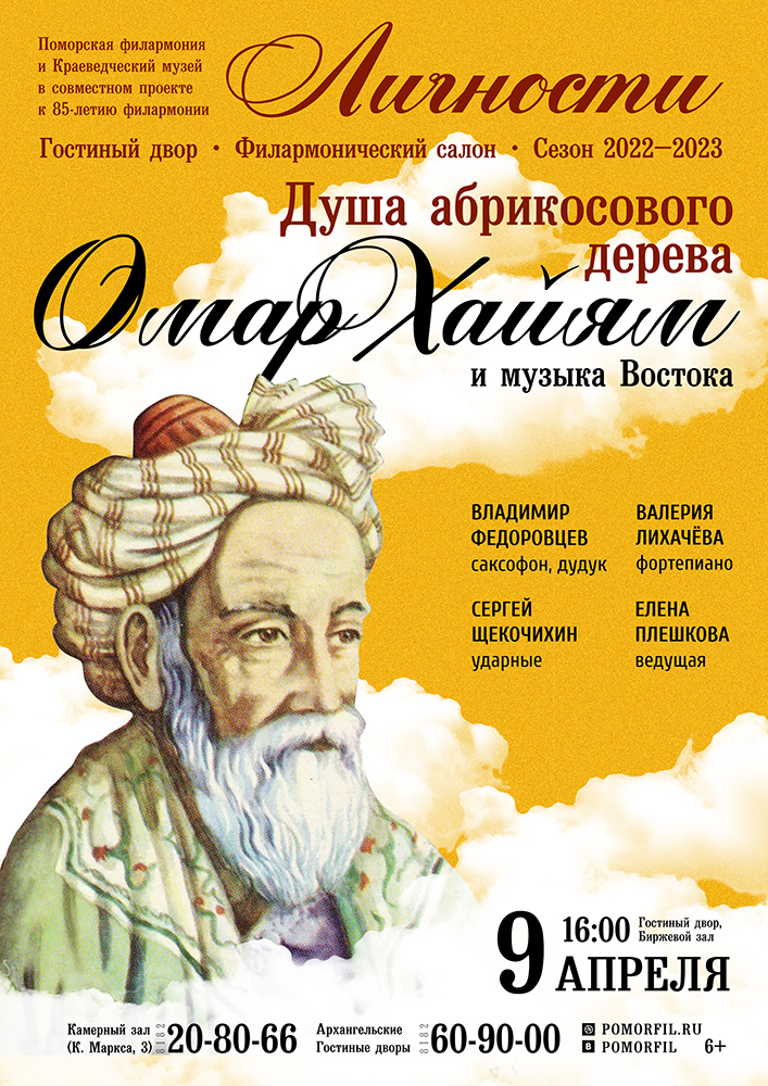 «Душа абрикосового дерева» «Душа абрикосового дерева»
