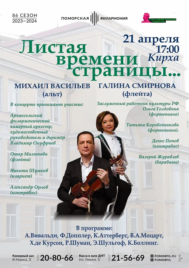 Юбилейный вечер Галины Смирновой Юбилейный вечер Галины Смирновой