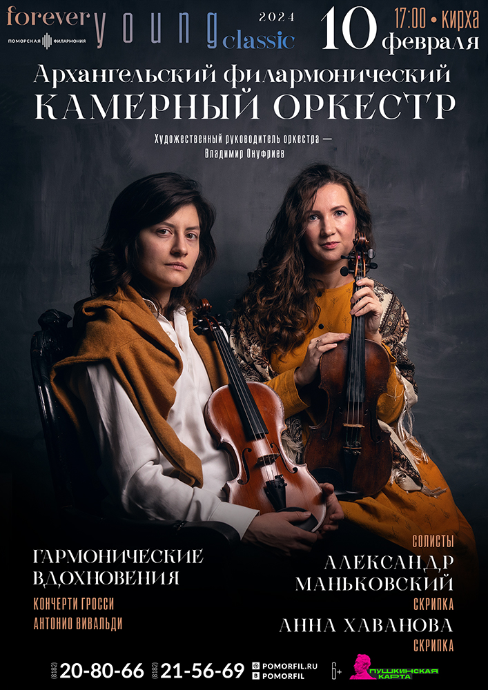 Гармонические вдохновения Гармонические вдохновения