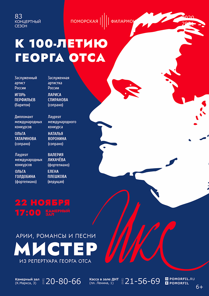 «Мистер Икс» «Мистер Икс»