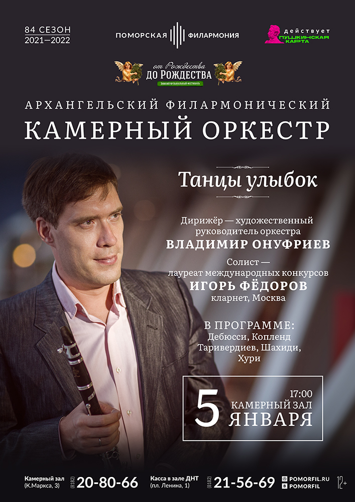 «Танцы улыбок» «Танцы улыбок»