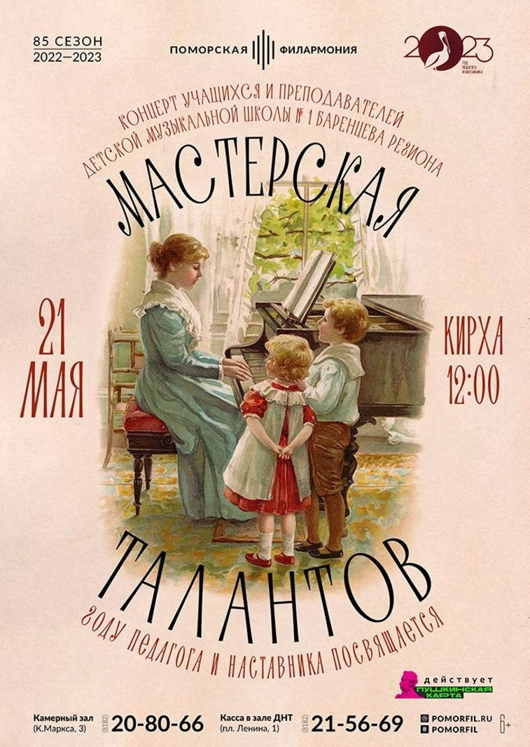 «Мастерская талантов» «Мастерская талантов»