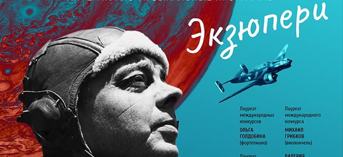 Художественный четверг в Поморской филармонии Художественный четверг в Поморской филармонии