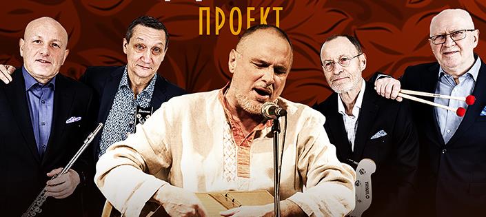 Грядёт БОЛЬШОЙ ЭТНО-ДЖАЗОВЫЙ ПРОЕКТ! Грядёт БОЛЬШОЙ ЭТНО-ДЖАЗОВЫЙ ПРОЕКТ!