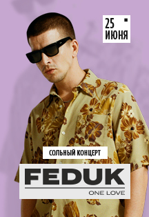 FEDUK. ONE LOVE FEDUK. ONE LOVE