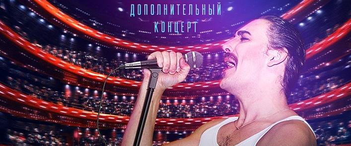 Внимание, друзья! Дополнительный концерт! Внимание, друзья! Дополнительный концерт!