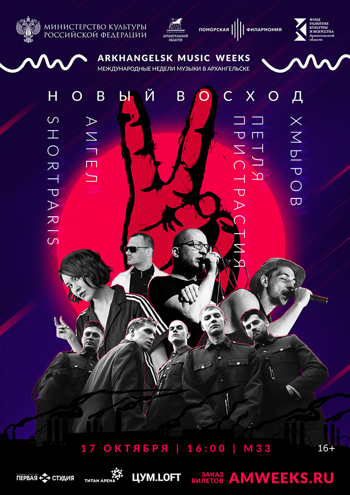 «Новый восход» «Новый восход»