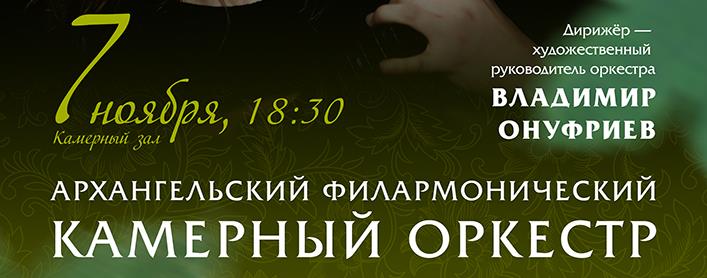 Александра Скрозникова в Архангельске! Александра Скрозникова в Архангельске!