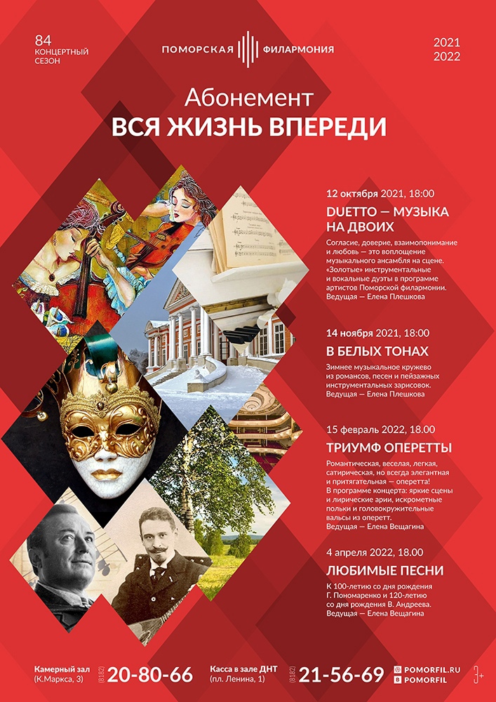 «Вся жизнь впереди!» «Вся жизнь впереди!»